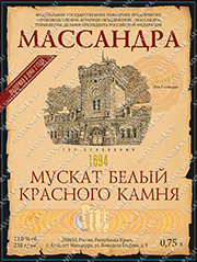 Мускат белый Красного Камня